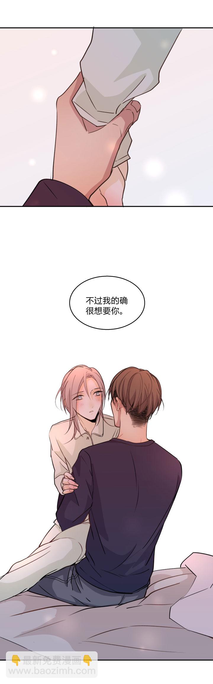 79 等那一天，亲吻你的伤口-第84话