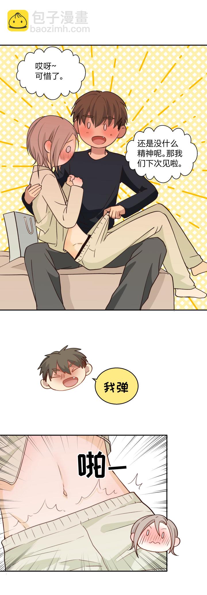79 等那一天，亲吻你的伤口-第84话