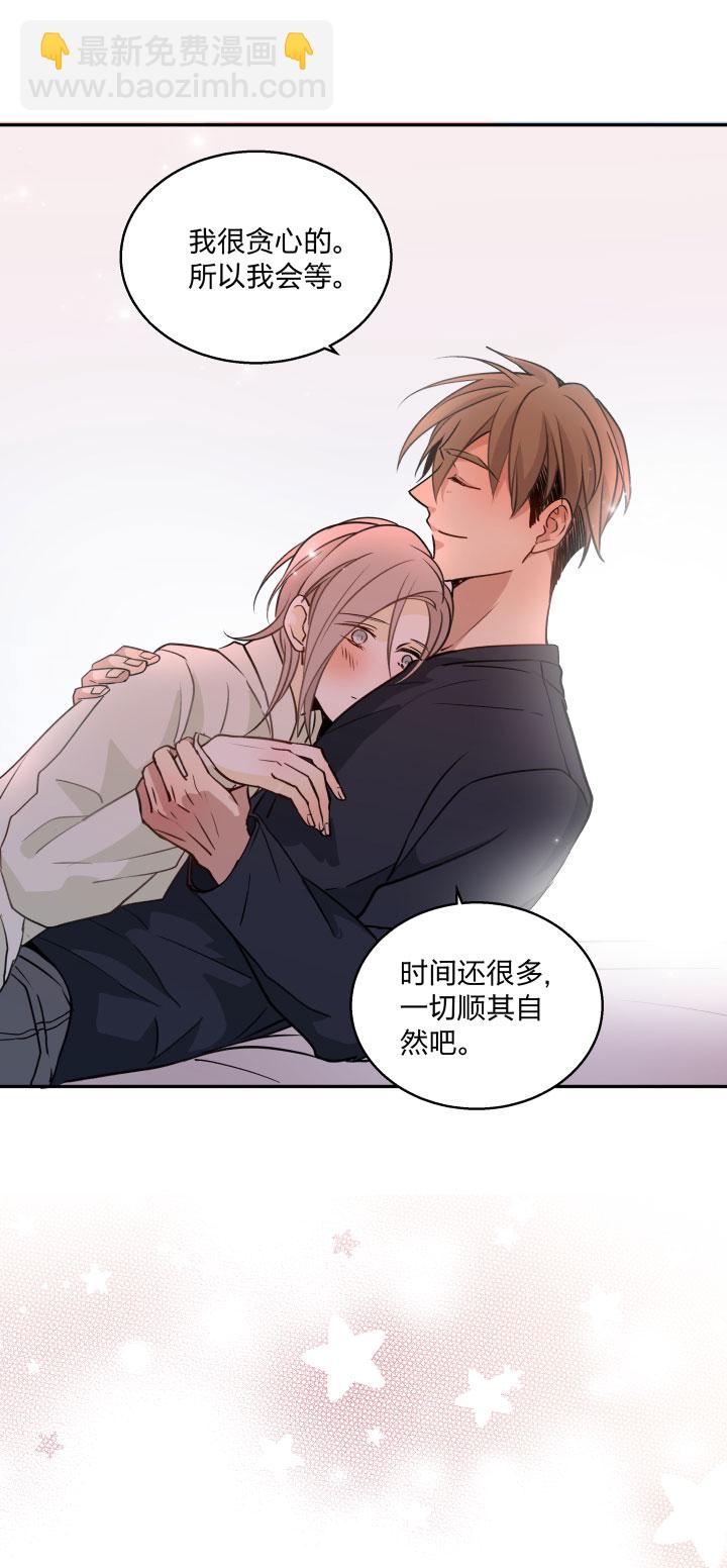 79 等那一天，亲吻你的伤口-第84话