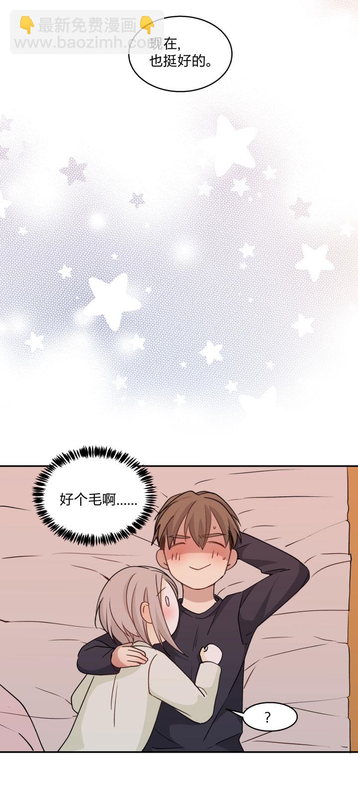 79 等那一天，亲吻你的伤口-第84话