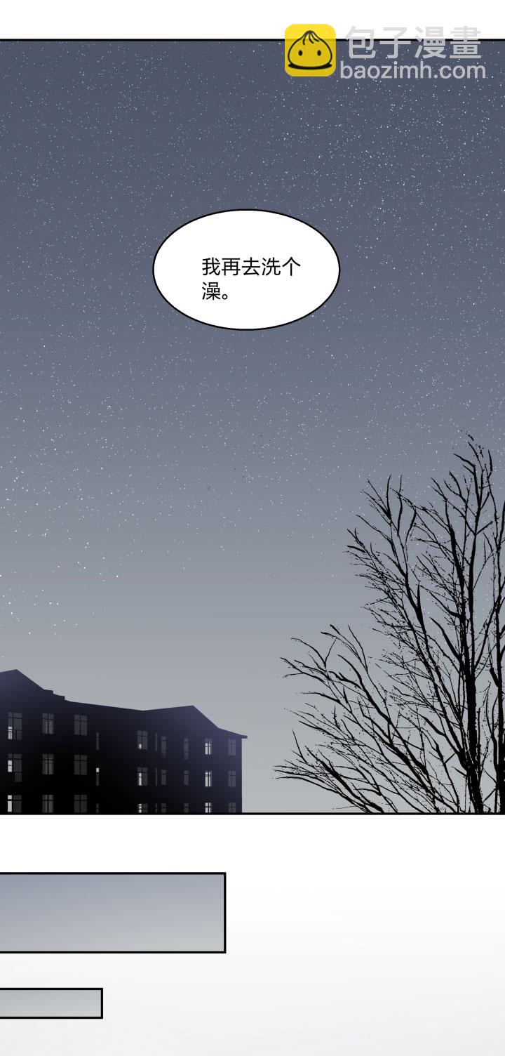 79 等那一天，亲吻你的伤口-第84话