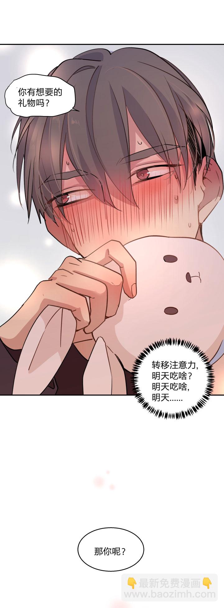 79 等那一天，亲吻你的伤口-第84话
