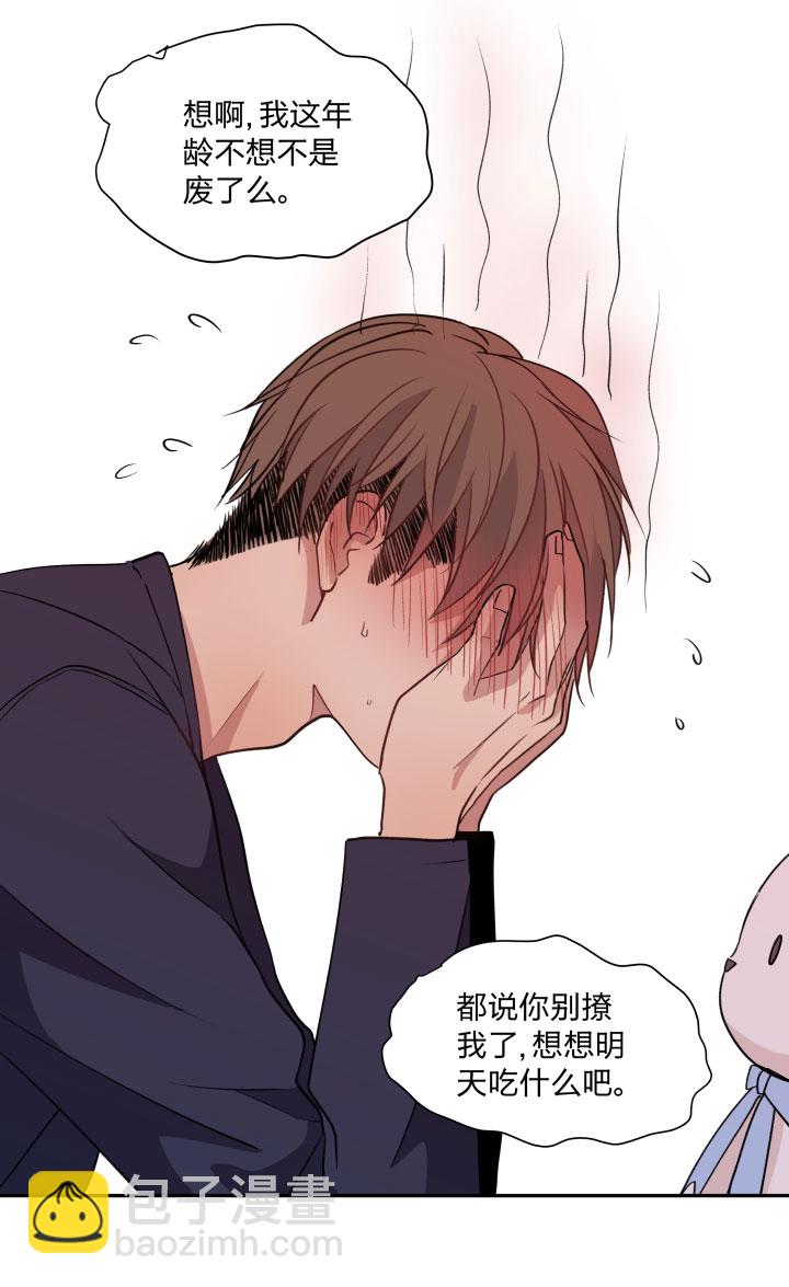 79 等那一天，亲吻你的伤口-第84话