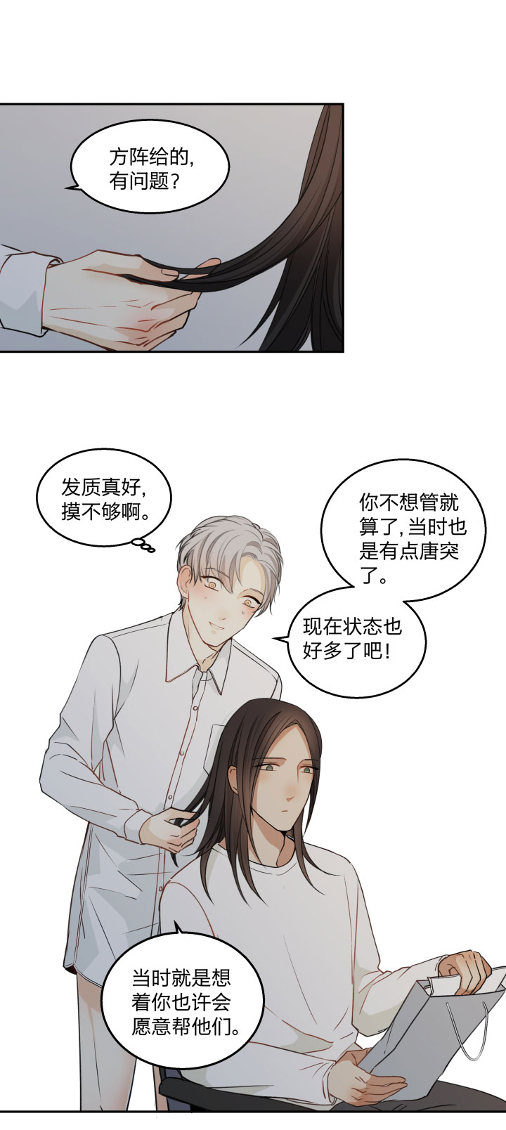 81 沉默不敌粘人精-第86话