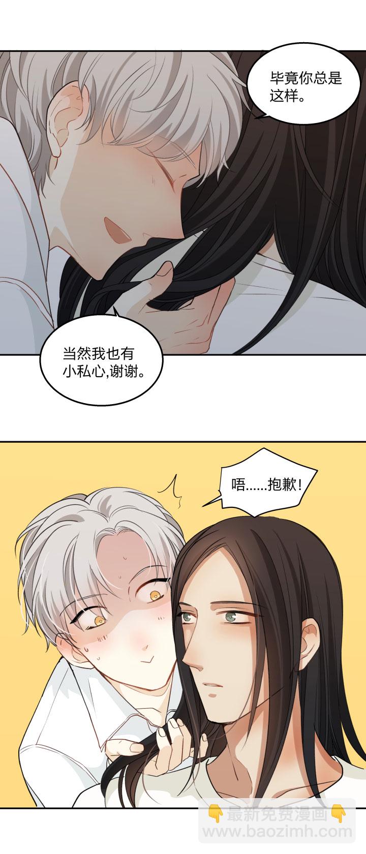81 沉默不敌粘人精-第86话