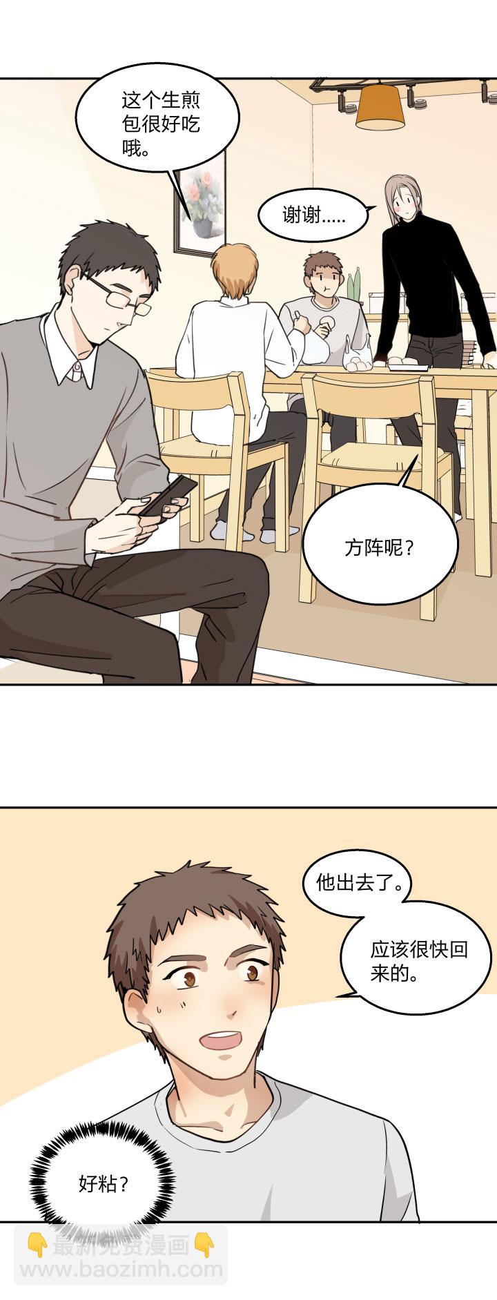 81 沉默不敌粘人精-第86话