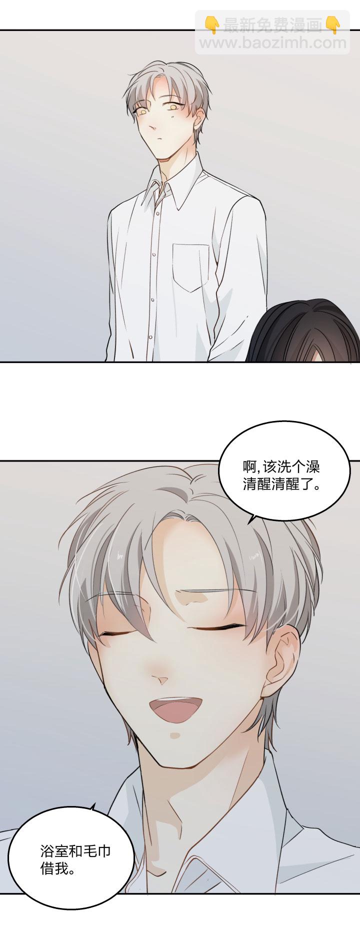 81 沉默不敌粘人精-第86话