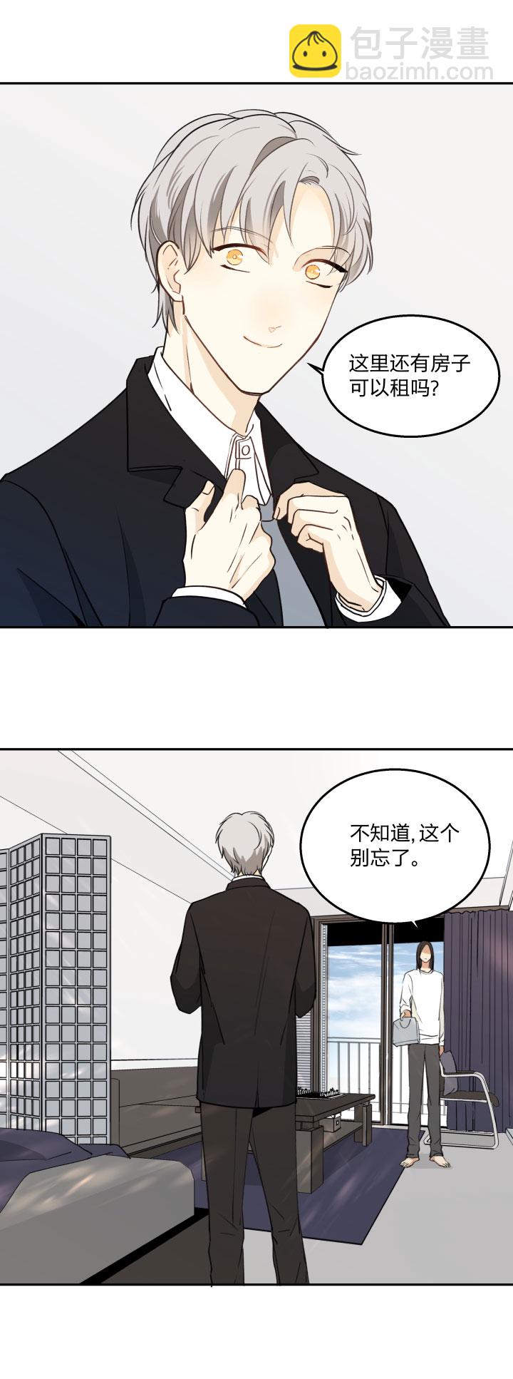 81 沉默不敌粘人精-第86话