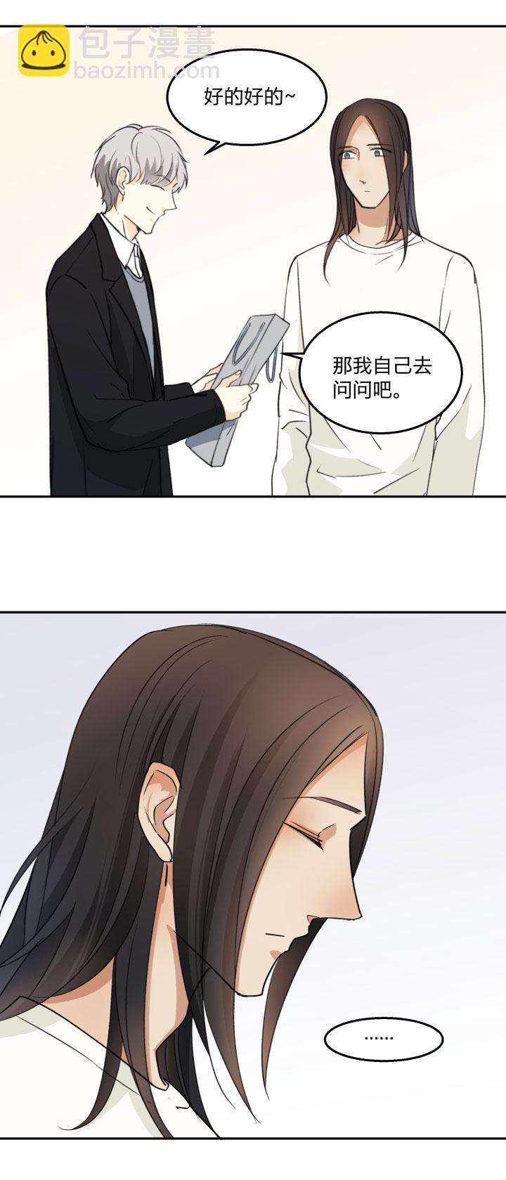 81 沉默不敌粘人精-第86话