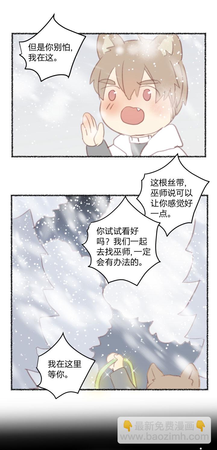 番外 哑巴鹿的饲养方法10-13-第88话