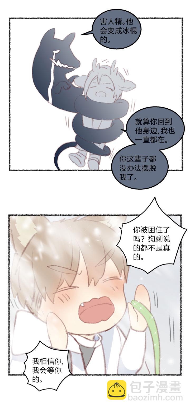 番外 哑巴鹿的饲养方法10-13-第88话