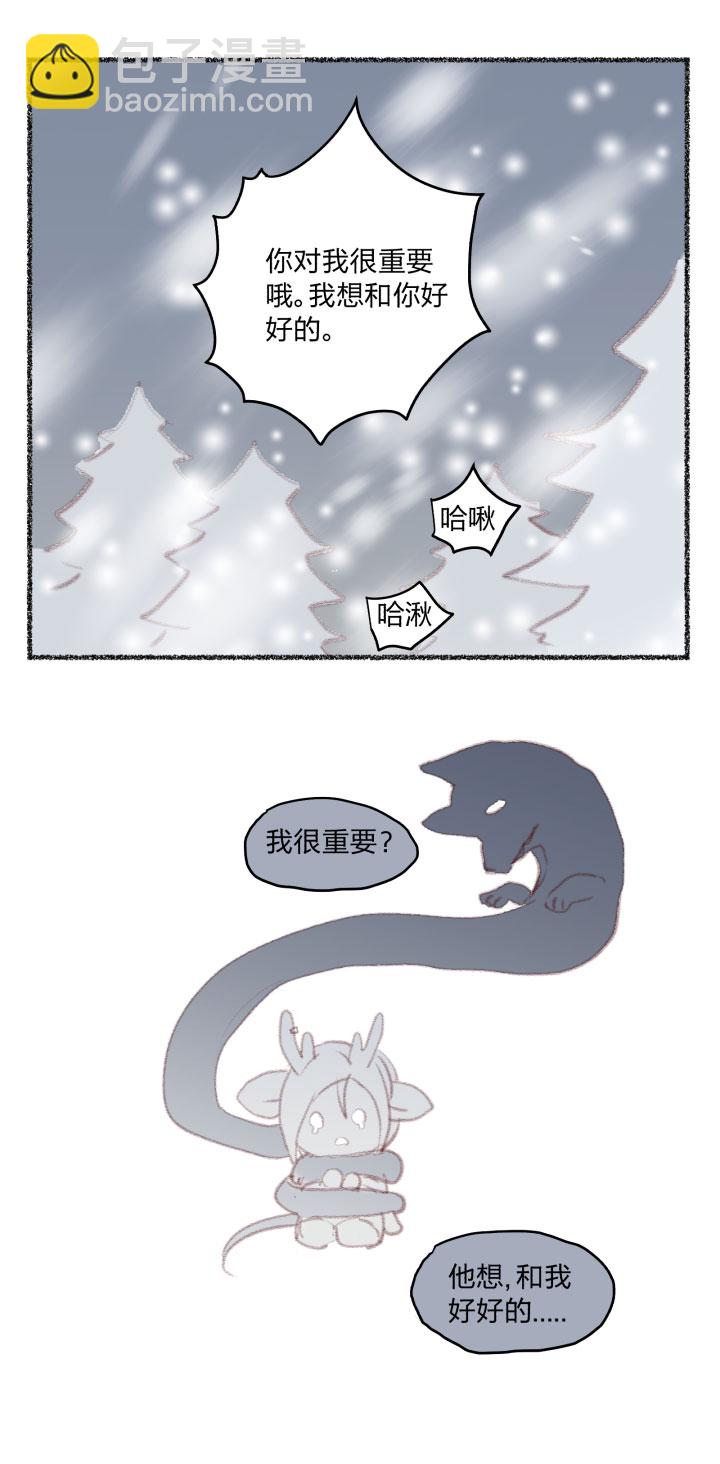 番外 哑巴鹿的饲养方法10-13-第88话