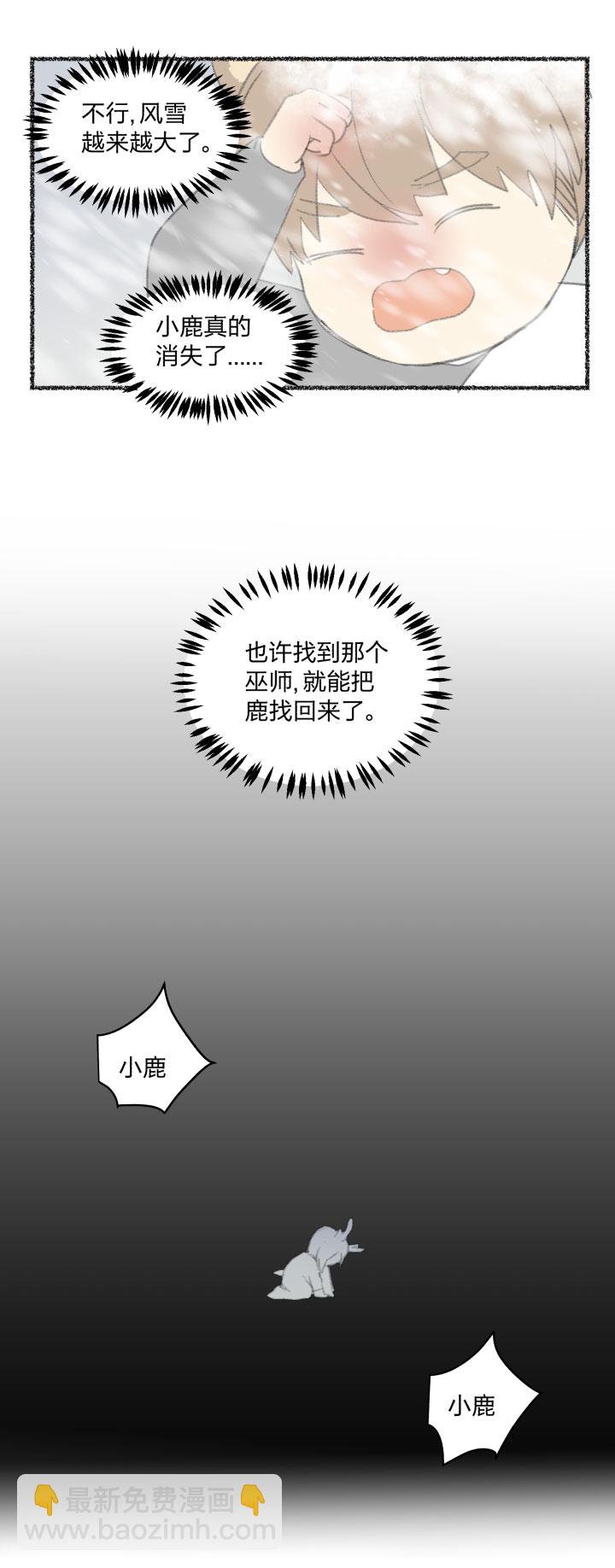 番外 哑巴鹿的饲养方法10-13-第88话