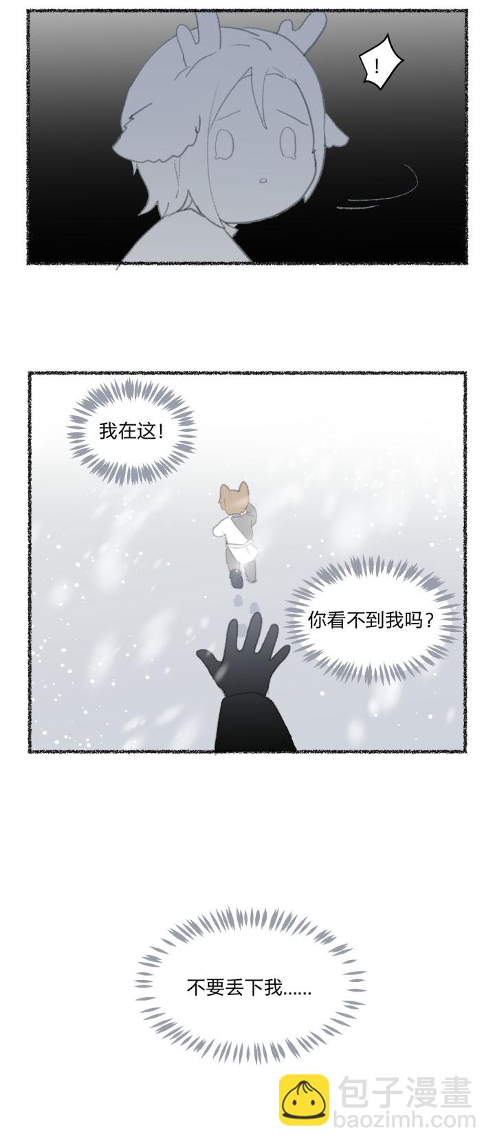 番外 哑巴鹿的饲养方法10-13-第88话