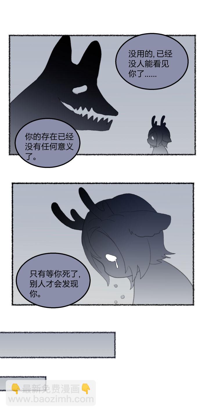 番外 哑巴鹿的饲养方法10-13-第88话