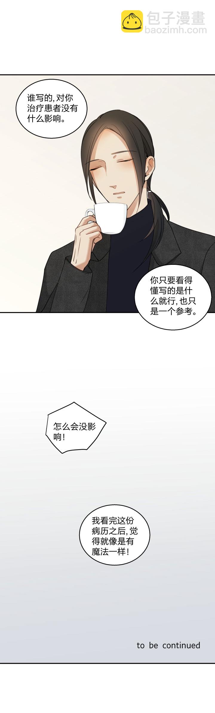 83 魔法-第90话