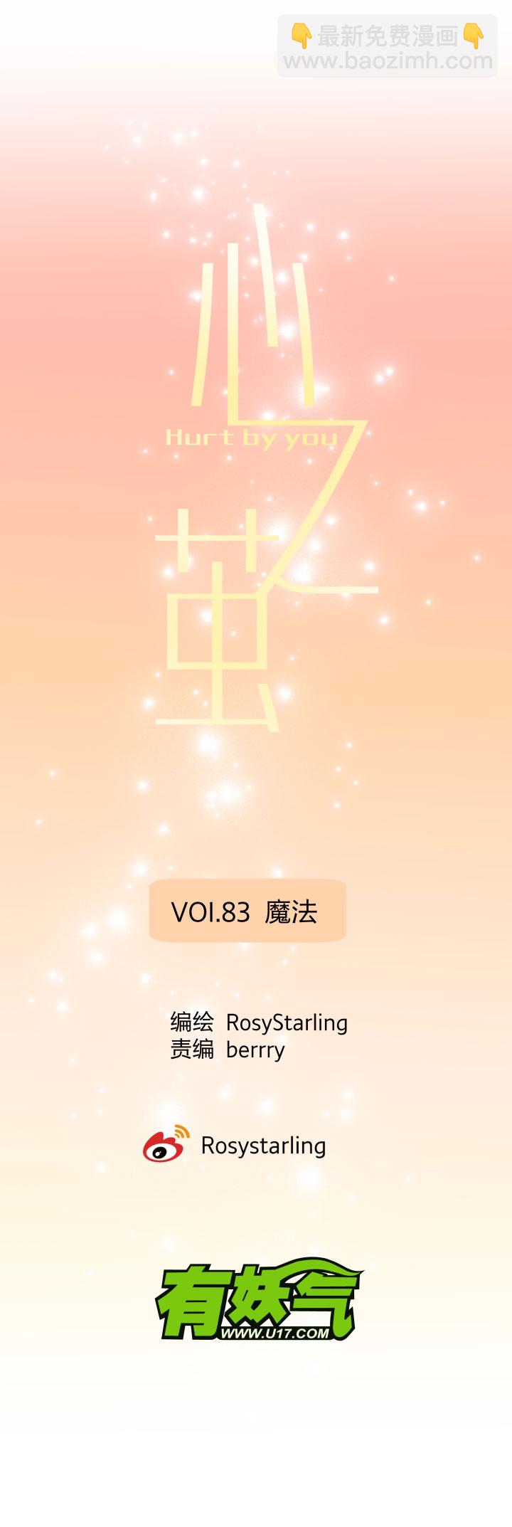 83 魔法-第90话