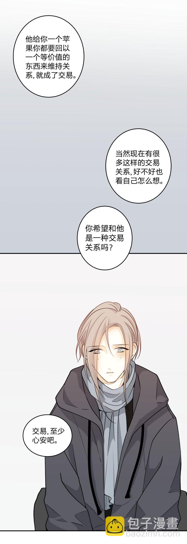 85 所求-第92话