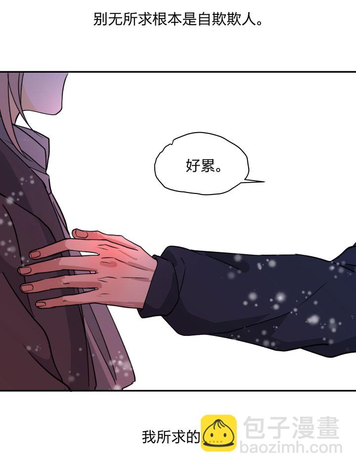 85 所求-第92话