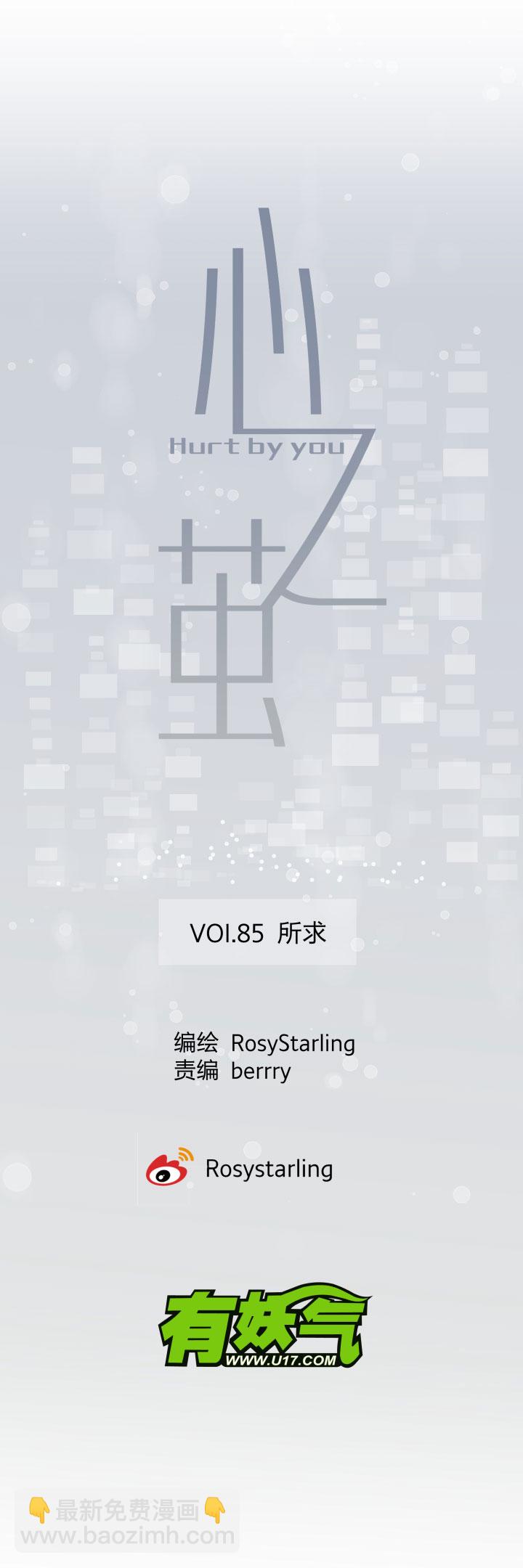 85 所求-第92话