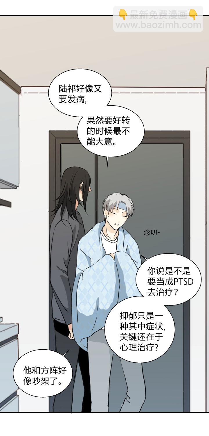 87言不由心-第94话