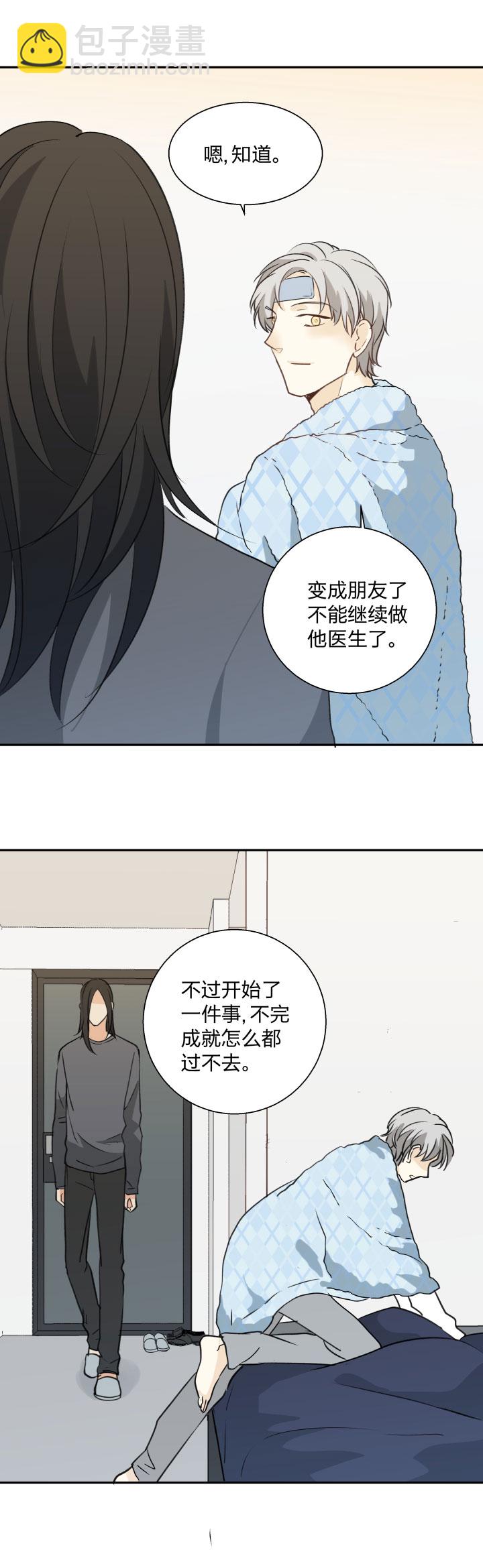87言不由心-第94话