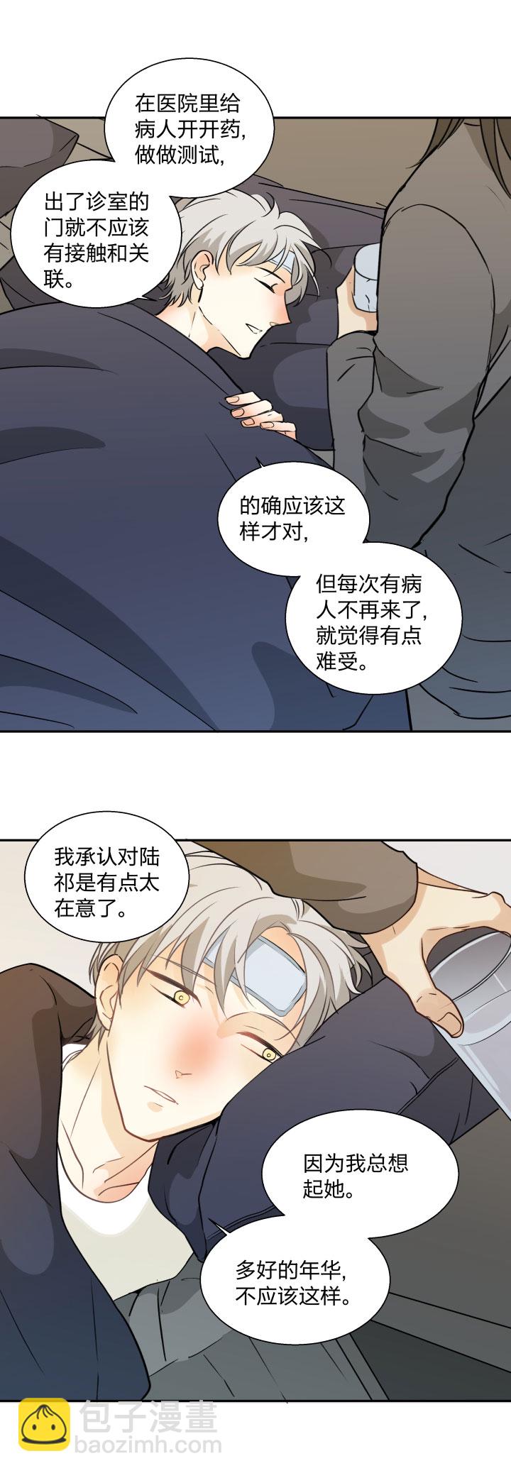 87言不由心-第94话