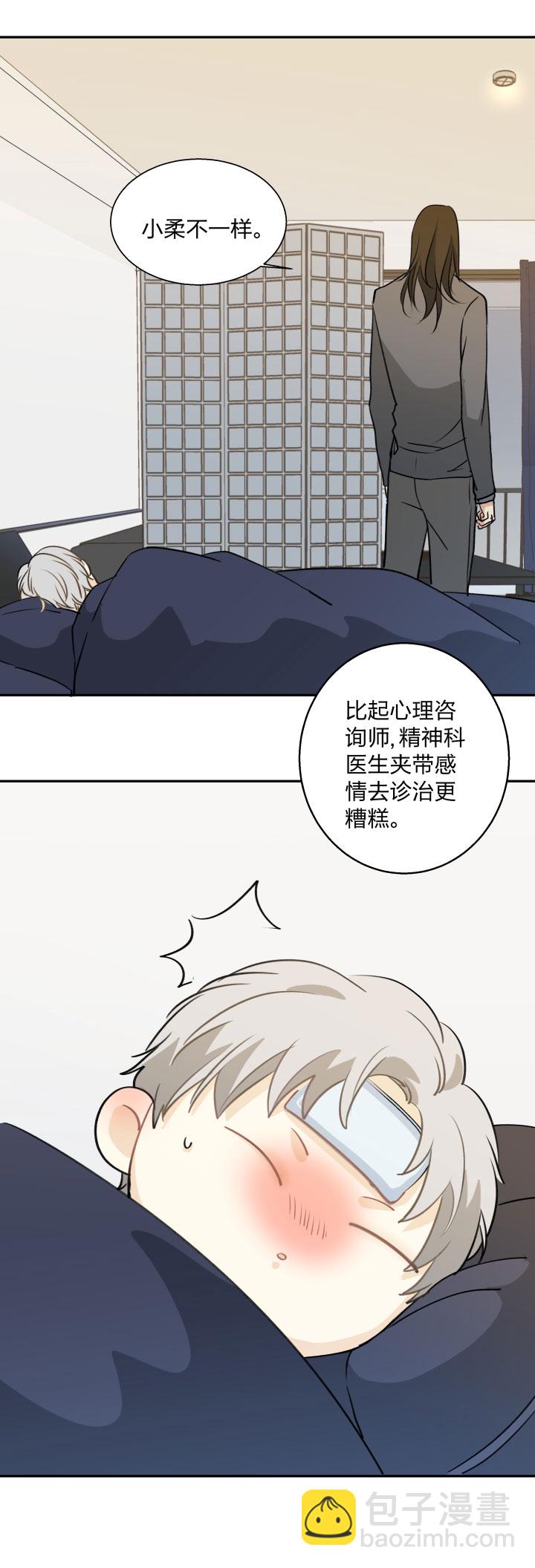87言不由心-第94话