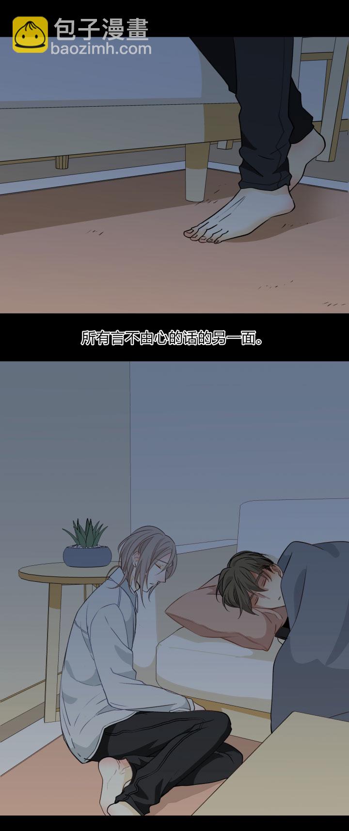 87言不由心-第94话