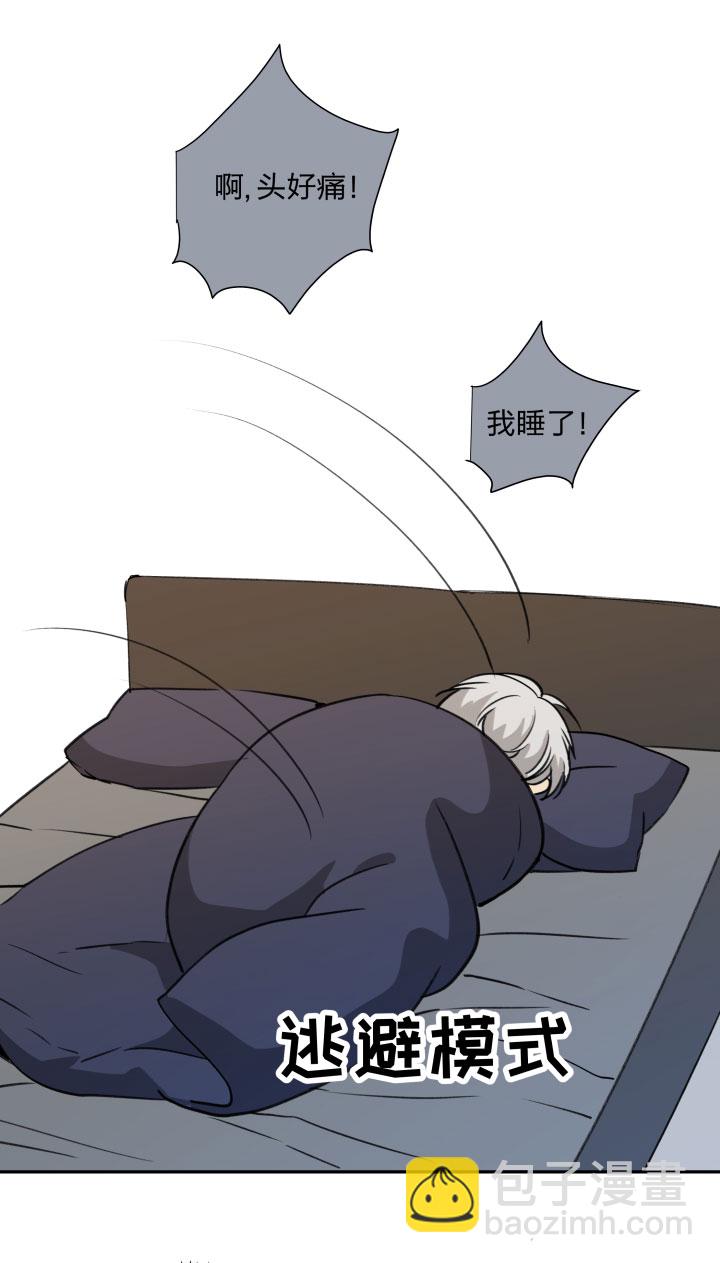 87言不由心-第94话