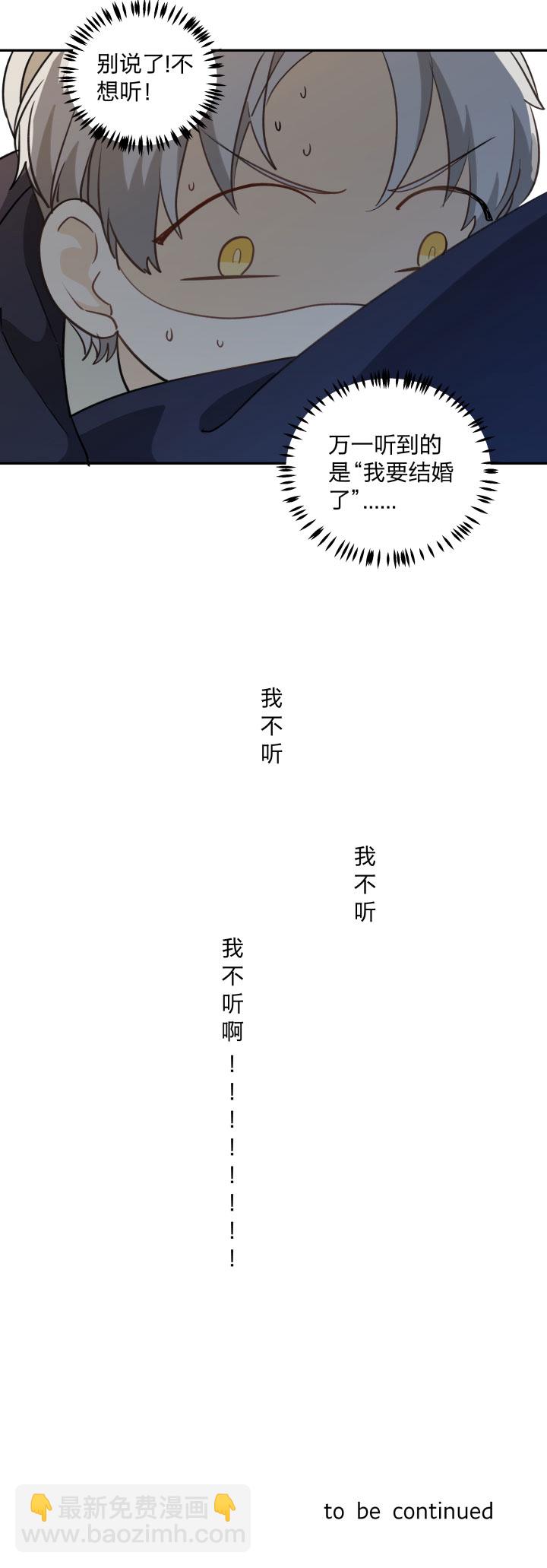 87言不由心-第94话