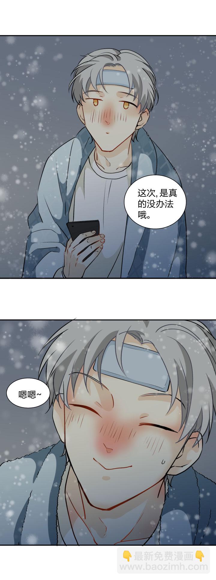 87言不由心-第94话