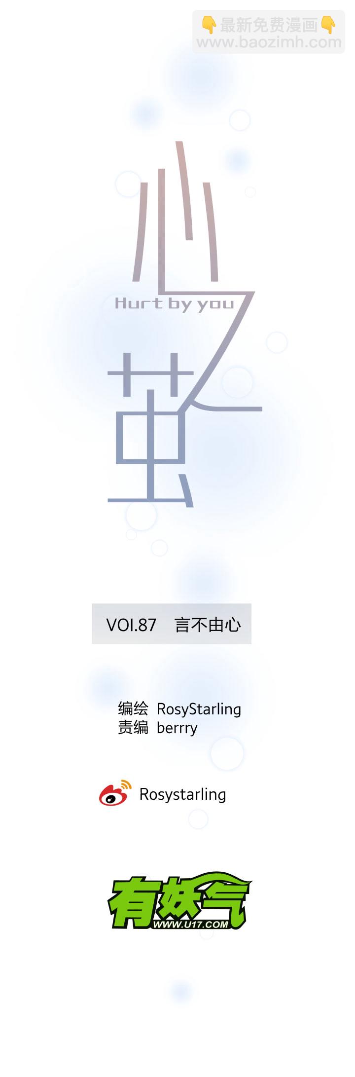 87言不由心-第94话
