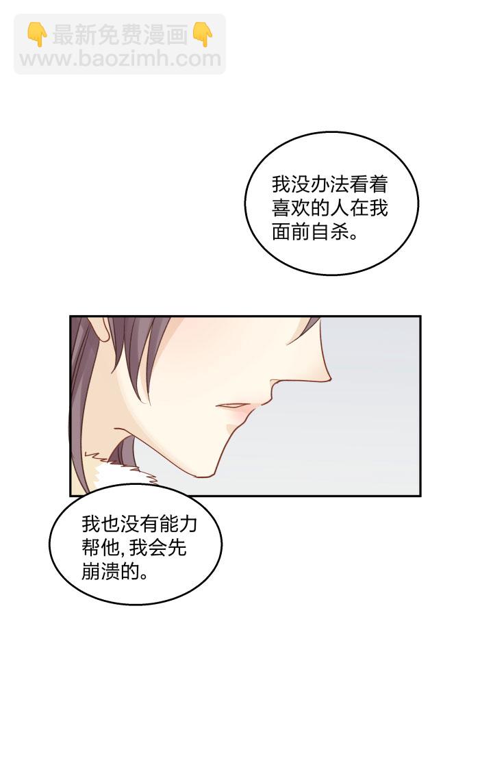 89 足够坚定的心-第96话