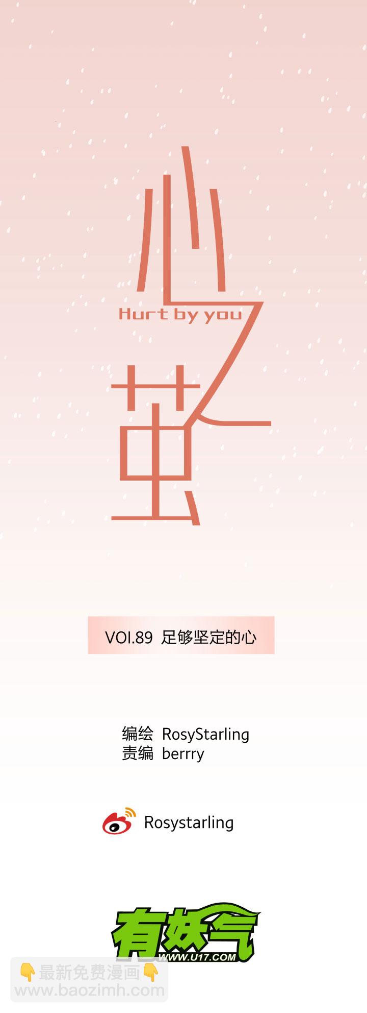 89 足够坚定的心-第96话
