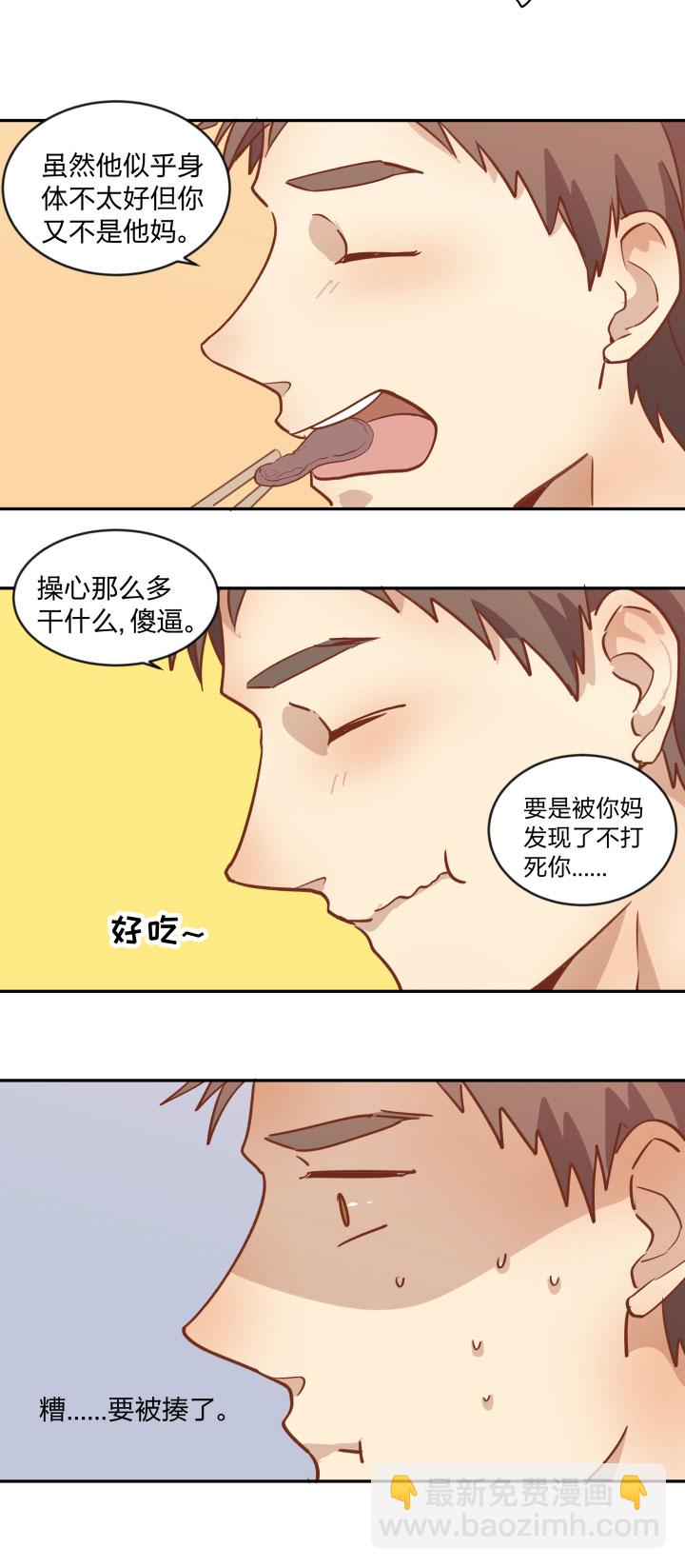 89 足够坚定的心-第96话