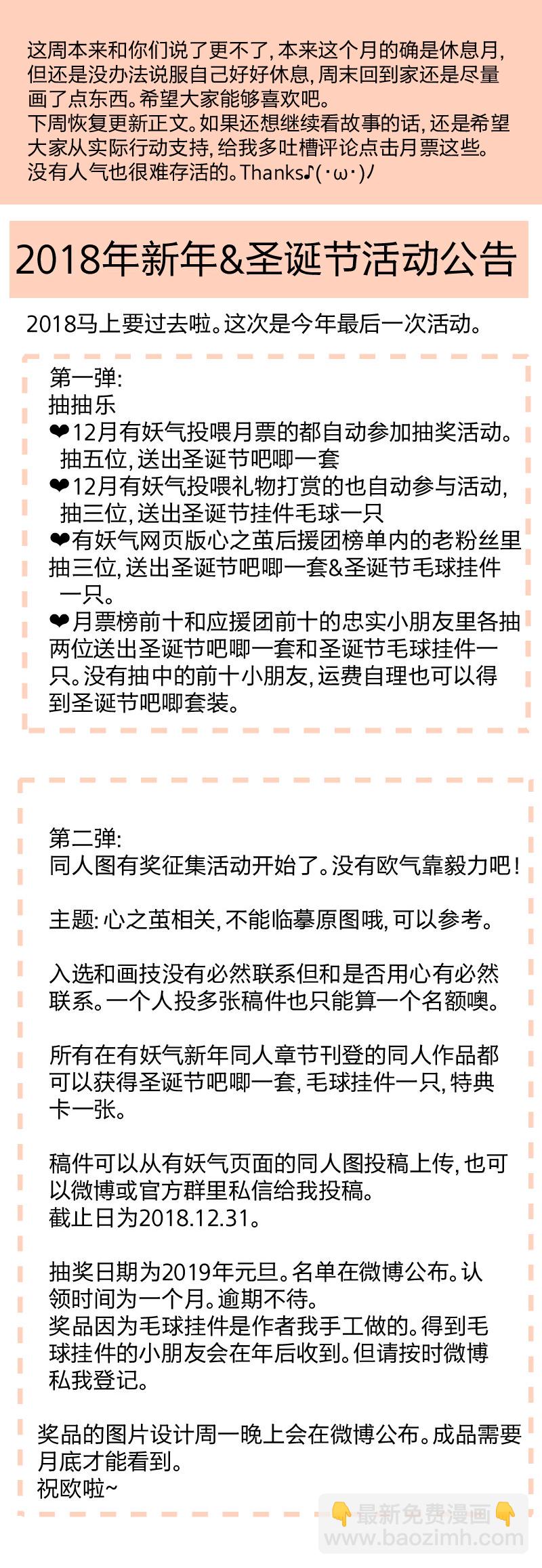 几则小故事＆圣诞新年通知-第100话