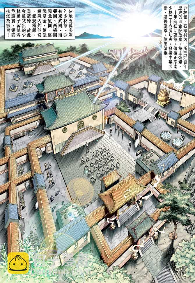 🍚新著龙虎门 第132回 第27页