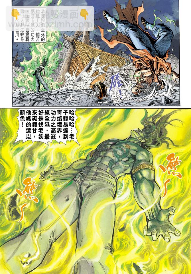 🍚新著龙虎门 第16回 第27页