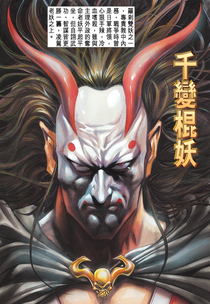 🍚新著龙虎门 第18回 第1页