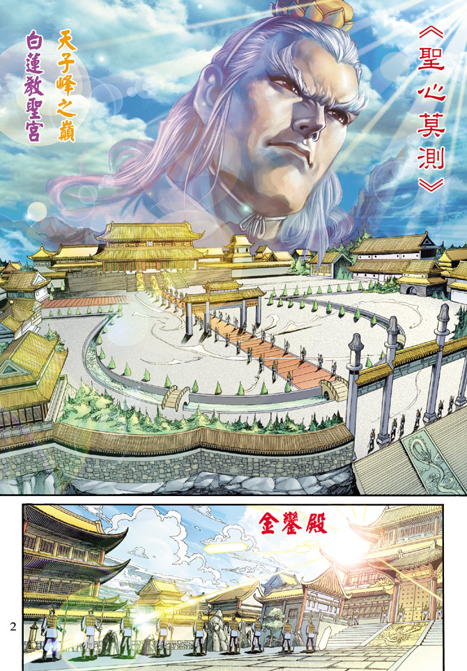🍚新著龙虎门 第184回 第1页