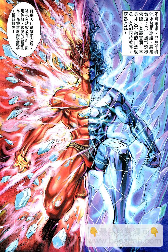 🍚新著龙虎门 第24回 第19页