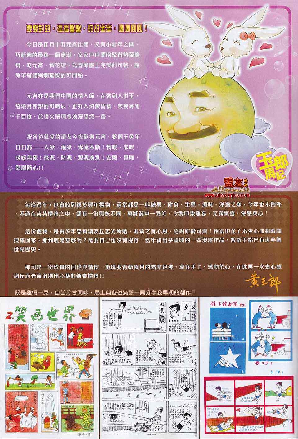 🍚新著龙虎门 第560回 第34页
