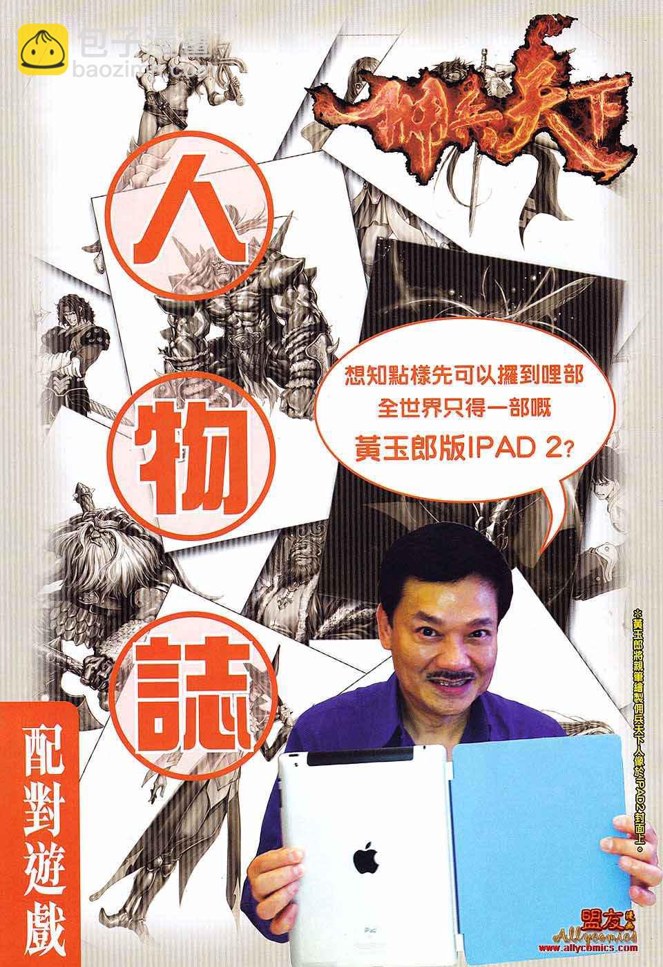 🍚新著龙虎门 第580回 第39页