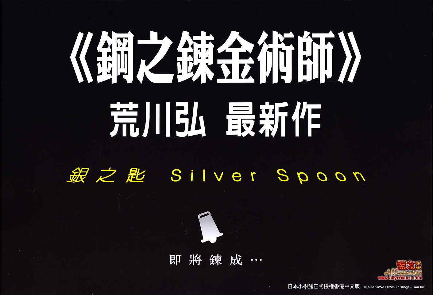 🍚新著龙虎门 第602回 第35页