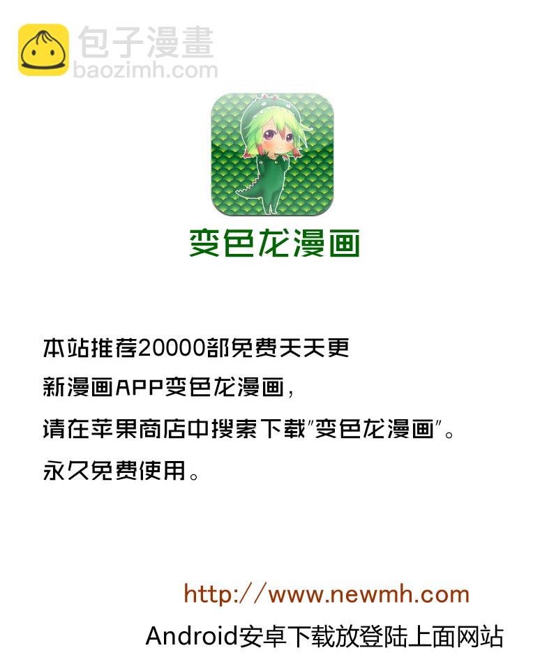 🍚新著龙虎门 第671回 第34页