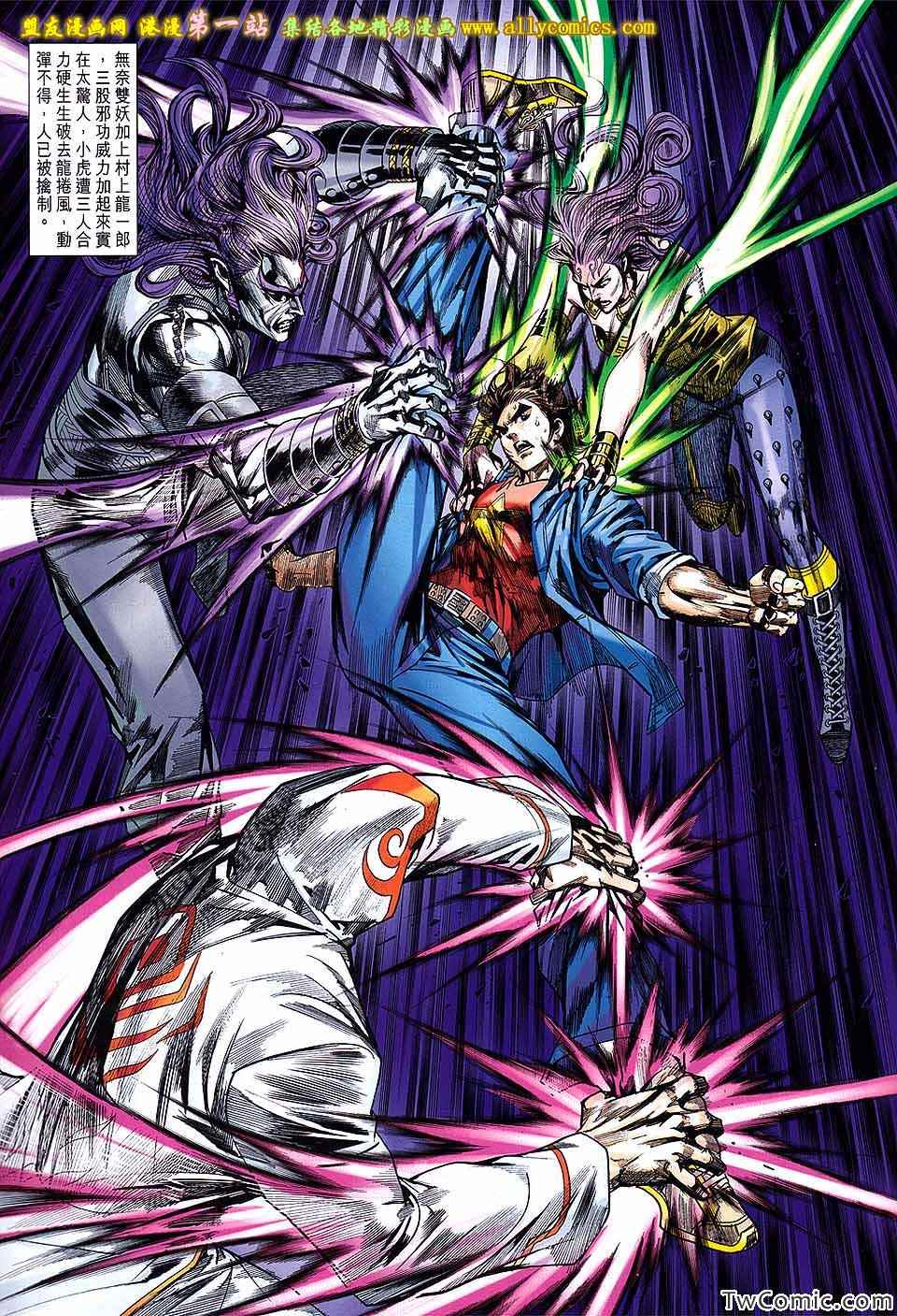 🍚新著龙虎门 第685回 第27页