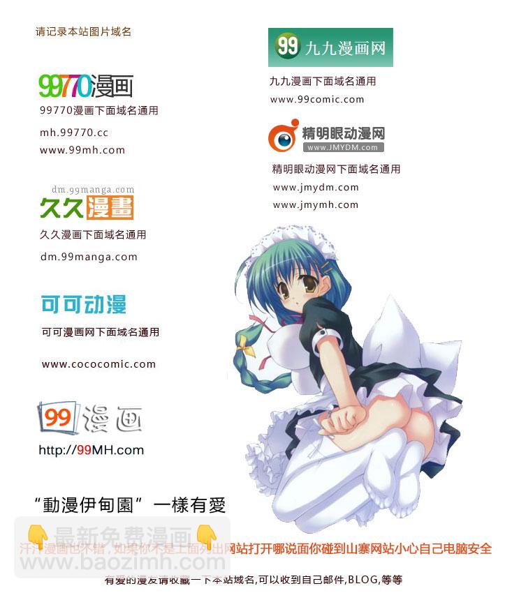 🍚新著龙虎门 第691回 第11页