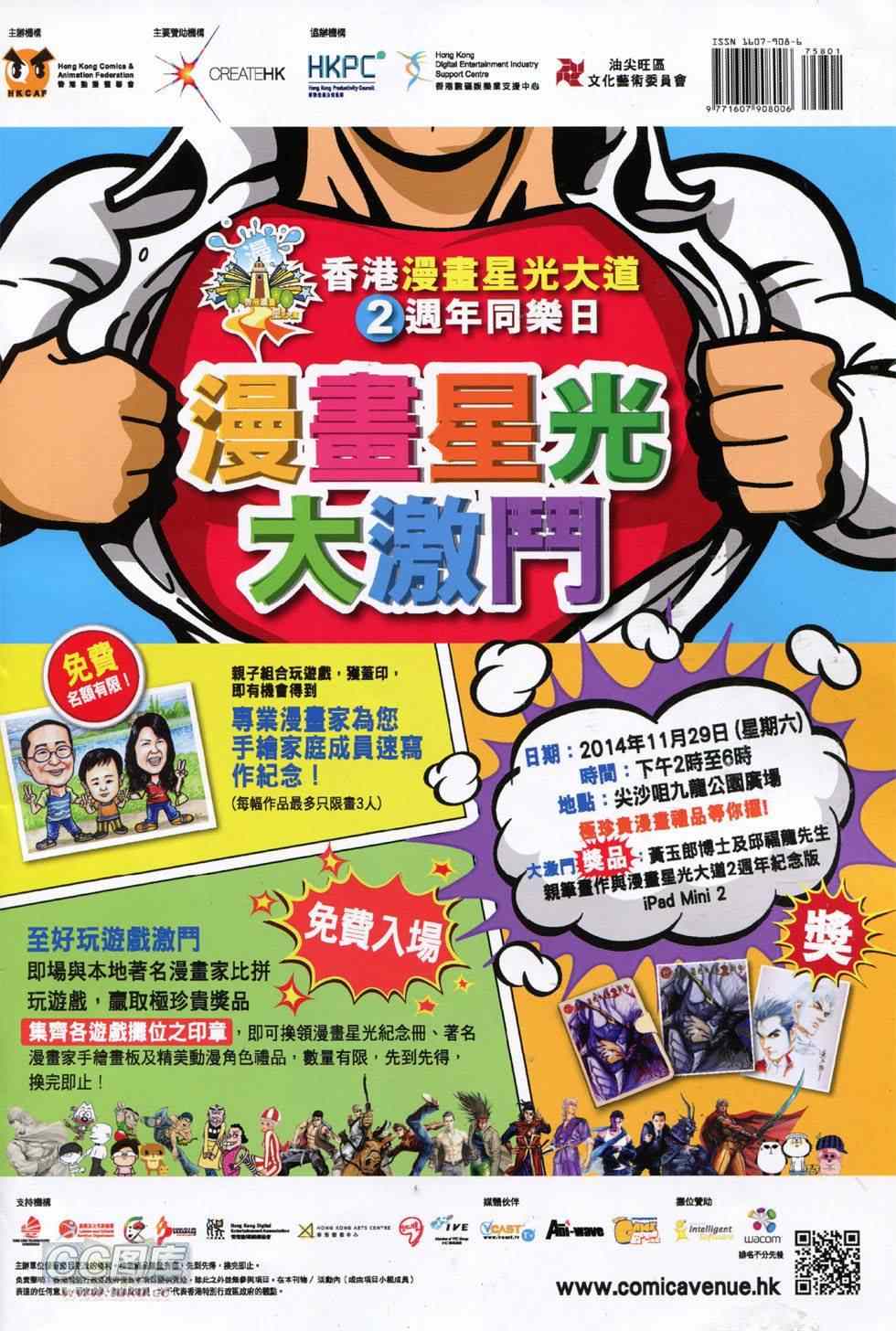 🍚新著龙虎门 第758回 第35页