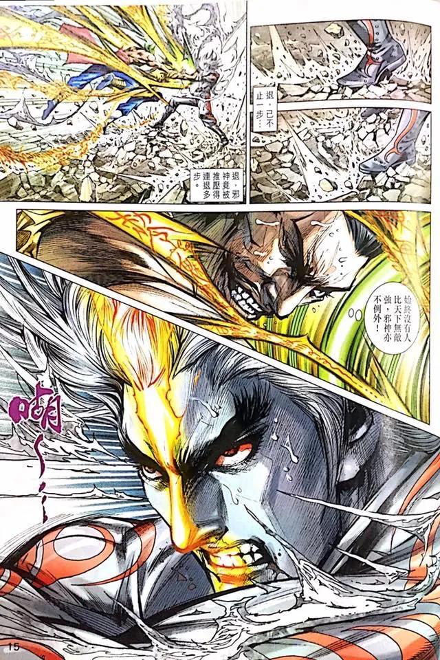 🍚新著龙虎门 第999卷 第15页